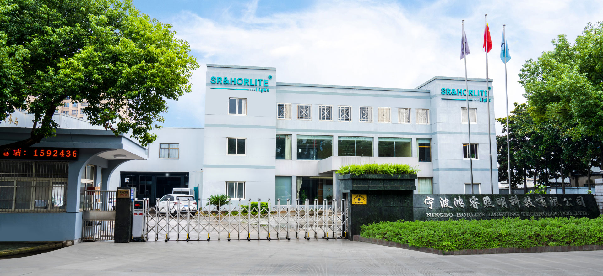 Technologie d'éclairage Cie., Ltd de Ningbo Hongrui.